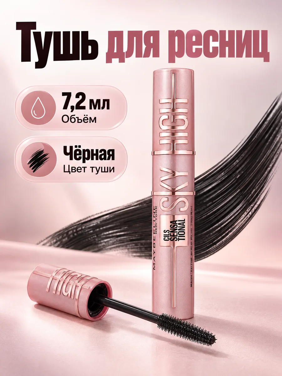 Тушь: Главная карточка