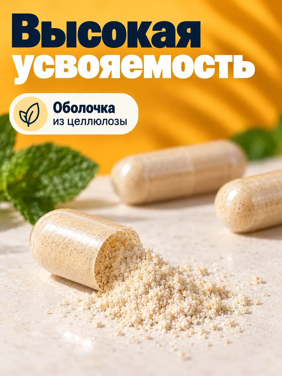 БАД: Карточка набора