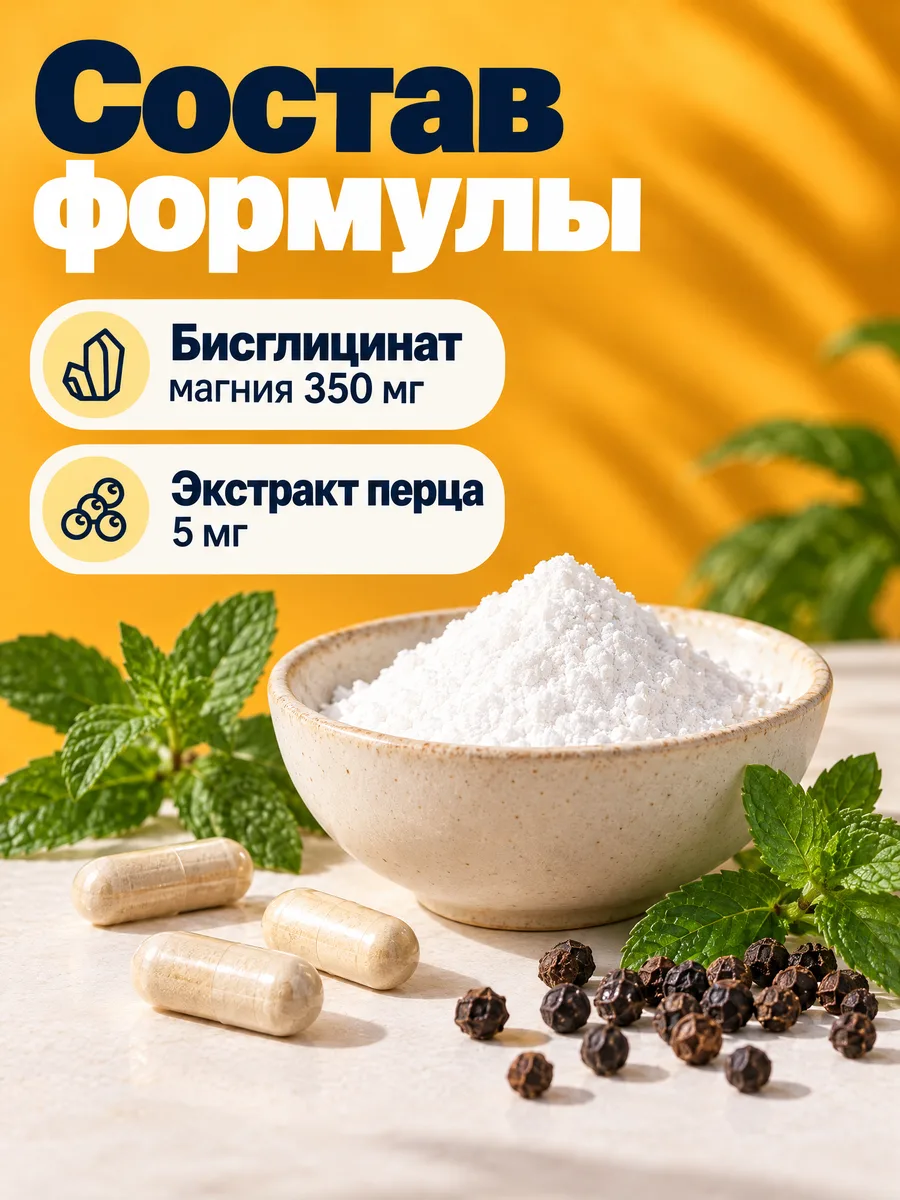 БАД: Карточка набора