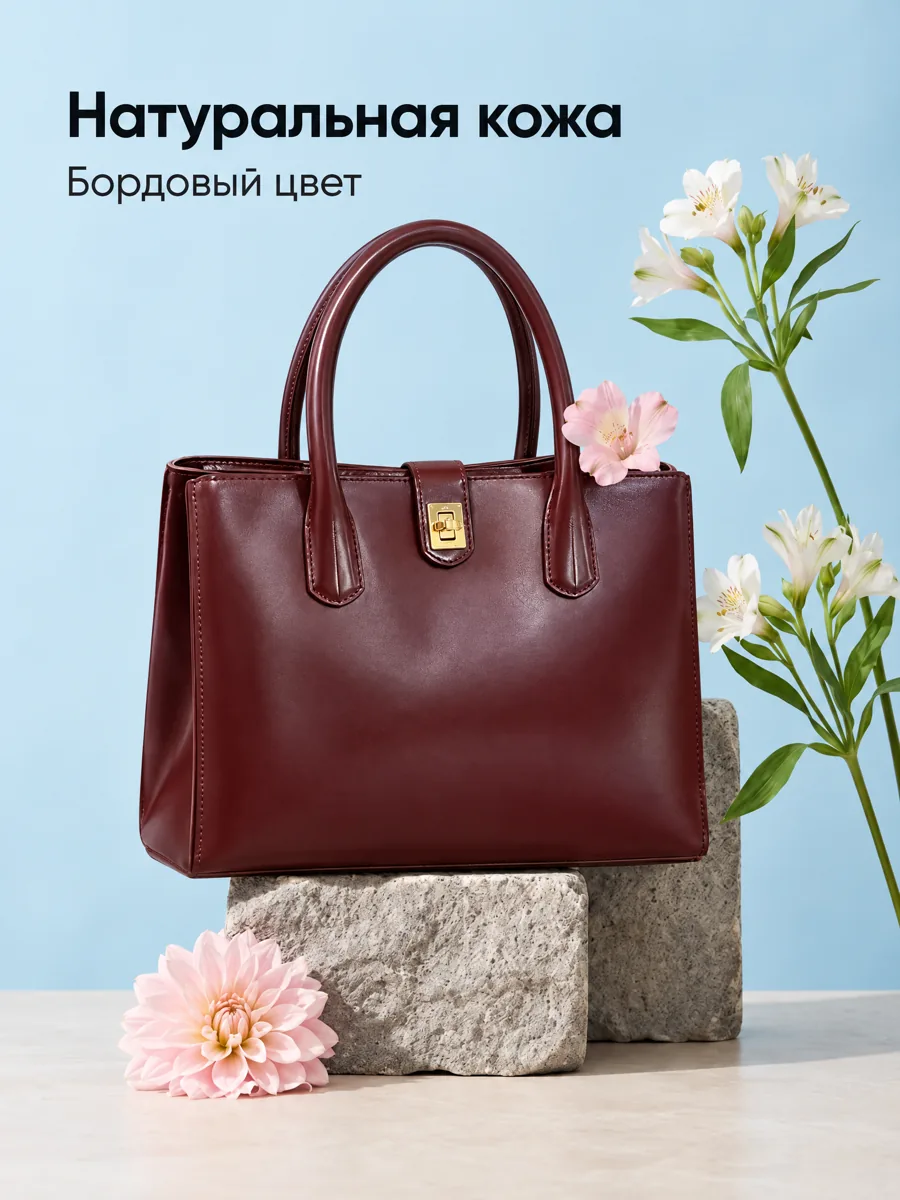 Карточка бордовой кожаной сумки